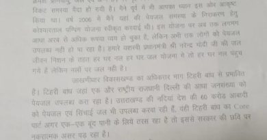 CM धामी को इस विधायक ने लिखा पत्र,की ये शिकायत