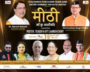 meethii