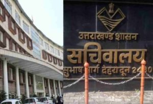 सचिवालय-1