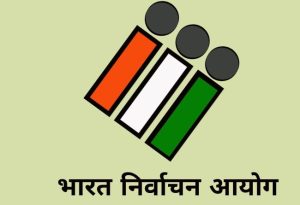 भारत-निर्वाचन-आयोग-650x445