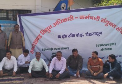 विद्युत कर्मियों ने पिटकुल मुख्यालय में दिया धरना, हड़ताल की दी चेतावनी