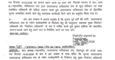 सचिवलय से आया ये लेटेस्ट अपडेट