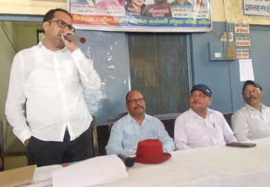 अस्तित्व की लड़ाई: सोई हुई सरकार को जगाने के लिए ‘महासंघ’ ने फूँका आंदोलन का बिगुल 