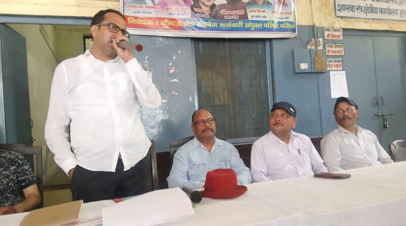 अस्तित्व की लड़ाई: सोई हुई सरकार को जगाने के लिए ‘महासंघ’ ने फूँका आंदोलन का बिगुल 