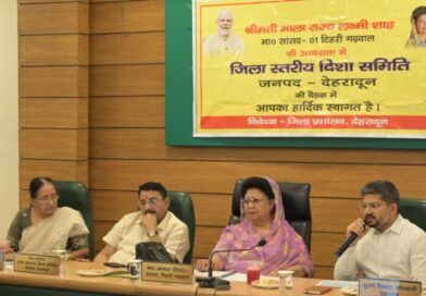 देहरादून में दिशा समिति की बैठक, सांसद ने दिए गुणवत्ता और समन्वय के निर्देश