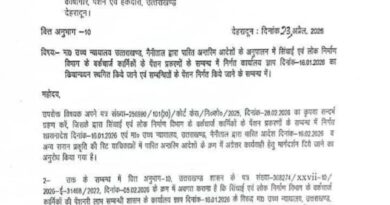 पेंशनर्स को बड़ी राहत, 4000 से ज्यादा वर्क चार्ज कर्मचारियों की पेंशन बहाल