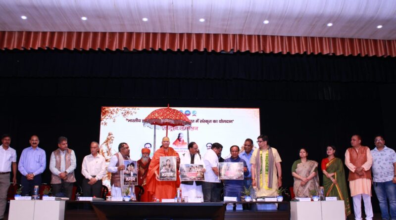 संस्कृत उत्थान की दिशा में ऐतिहासिक पहल : लेखक गाँव और संस्कृत संस्थानों के मध्य हुआ महत्वपूर्ण एम.ओ.यू.