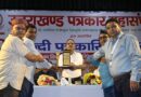 केंद्रीय अध्यक्ष निशीथ सकलानी के नेतृत्व में महासंघ ने मनाया हिंदी पत्रकारिता दिवस
