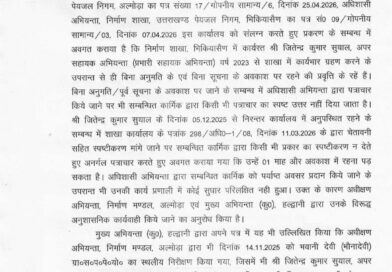 बड़ी खबर-अभियंता हुआ निलंबित, देखिये आदेश