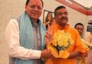 बंगाल में नवनिर्वाचित सरकार का गठन विकास और सुशासन को देगा नई मजबूती : मुख्यमंत्री धामी।