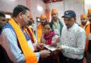 मुख्यमंत्री पुष्कर सिंह धामी ने दिवंगत सोमेंद्र सिंह बोहरा के परिजनों को सौंपी ₹10 लाख की सहायता राशि