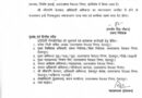 उत्तराखंड पेयजल निगम में अधिशासी अभियंताओं के ट्रांसफर, देखिये लिस्ट