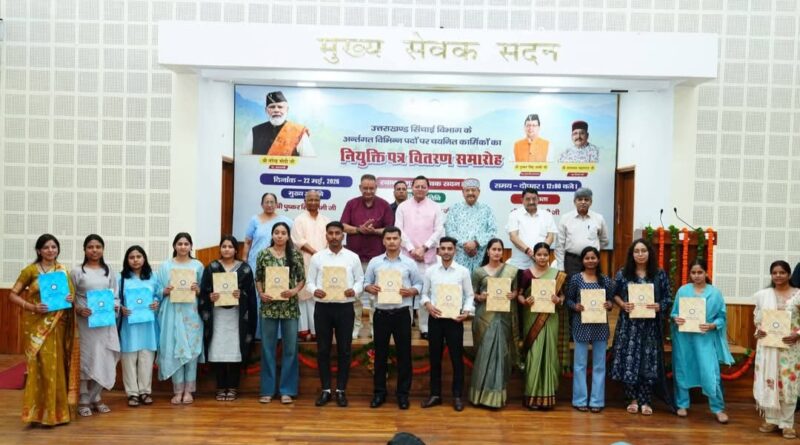 मुख्यमंत्री ने 483 अभ्यर्थियों को प्रदान किये नियुक्ति पत्र