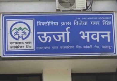 ऊर्जा निगम प्रबंधन के आश्वासन उत्तरांचल पावर इन्जीनियर्स एसोसिएशन ने 30 जून तक धरना किया स्थगित
