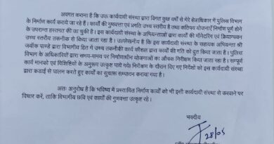 वरिष्ठ पुलिस अधीक्षक, नैनीताल ने पेयजल निगम के सहायक जयंक पांडेय की कार्यशैली की जमकर तारीफ, MD को लिखा पत्र