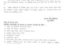 IAS -PCS अधिकारियों के कार्यक्षेत्र में फेरबदल, पेयजल को मिला अपर सचिव