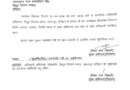 UPCL के मुख्य अभियंता ने अधीक्षण अभियंता, हरिद्वार को दिए ये जरुरी निर्देश 