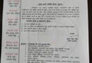 उत्तराखण्ड जल संस्थान कर्मचारी संगठन की इस दिन होगी महत्वपूर्ण बैठक
