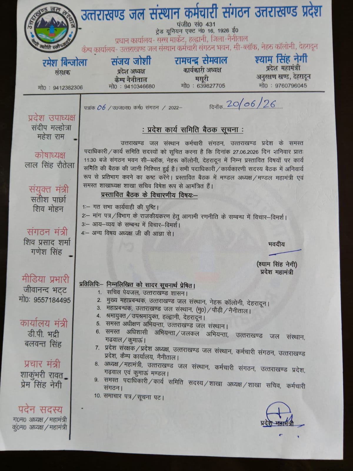 IMG-20260620-WA0166