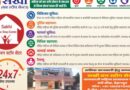हिंसा पीड़ित महिलाओं के लिए सखी वन स्टॉप सेंटर होगा और अधिक सक्रिय – डीएम