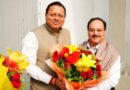 सीएम धामी ने केन्द्रीय मंत्री जगत प्रकाश नड्डा का स्वागत किया