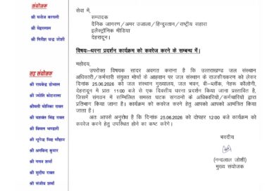 जल संस्थान कर्मी कल मुख्यालय में करेंगे धरना प्रदर्शन