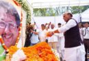 जसपाल राणा का त्रयोदशी संस्कार, देहरादून पहुंचे रक्षा मंत्री राजनाथ सिंह, दी श्रद्धांजलि