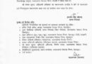 उत्तराखंड पेयजल निगम में कई अभियंताओं के कार्यक्षेत्र में हुए फेरबदल 