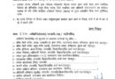मुख्य अभियंता अमित कुमार को ऊर्जा निगम मुख्यालय की जिम्मेदारी
