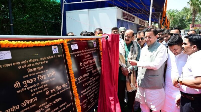 ऋषिकेश को मिली 29.78 करोड़ की सौगात, CM धामी ने किया विकास योजनाओं का लोकार्पण और शिलान्यास