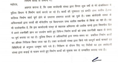पेयजल निगम के सहायक अभियंता जयंक पांडेय ने बढ़ाया पेयजल निगम का मान,वरिष्ठ पुलिस अधीक्षक, अल्मोड़ा ने MD, पेयजल निगम को लिखा पत्र