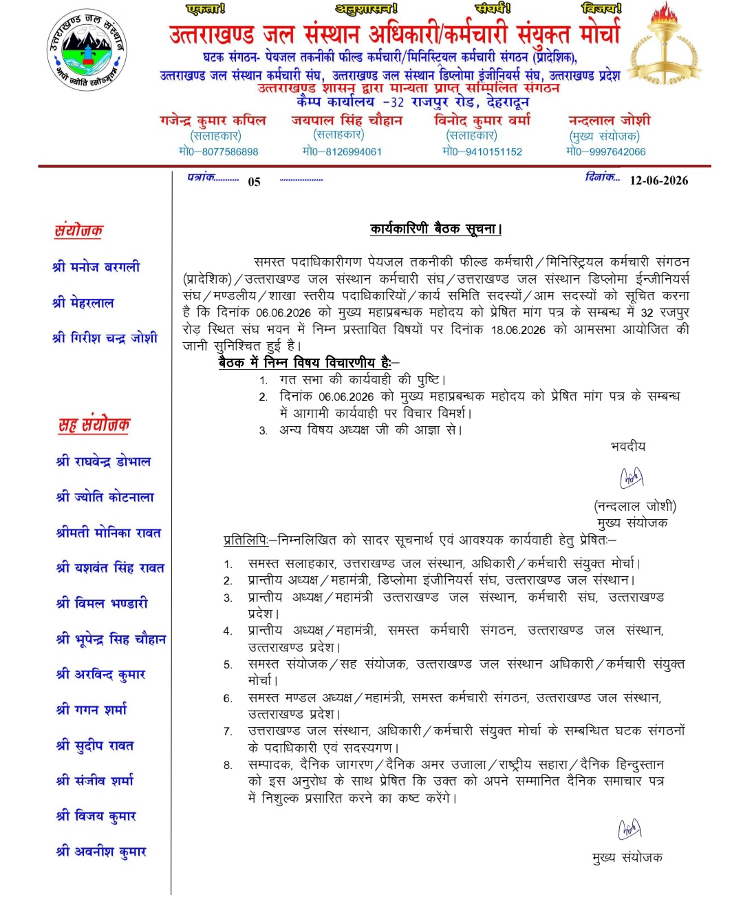Screenshot_20260615_191245_Samsung Notes
