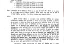 उत्तरांचल पावर इन्जीनियर्स एसोसिएशन द्वारा पावर कारपोरेशन को ज्ञापन देकर दिनांक 22-06-2026 से चरणबद्ध आंदोलन चलाने की दी चेतावनी