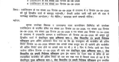 उत्तरांचल पावर इन्जीनियर्स एसोसिएशन द्वारा पावर कारपोरेशन को ज्ञापन देकर दिनांक 22-06-2026 से चरणबद्ध आंदोलन चलाने की दी चेतावनी