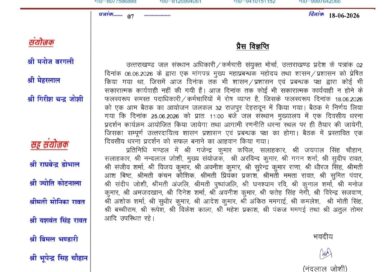 उत्तराखण्ड जल संस्थान अधिकारी / कर्मचारी संयुक्त मोर्चा इस दिन देगा मुख्यालय में धरना