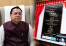 काशीपुर के विकास को नई गति दे रही धामी सरकार