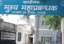 उत्तराखंड जल संस्थान में अधीक्षण अभियंता पद पर डीपीसी को लेकर विवाद, अभियंताओं में बढ़ी चर्चा