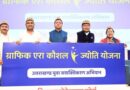 मुख्यमंत्री ने ग्राफिक एरा कौशल ज्योति योजना का शुभारंभ, मेधावी छात्र-छात्राओं को किया सम्मानित