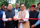देहरादून में मुख्यमंत्री पुष्कर सिंह धामी एवं केंद्रीय मंत्री किरेन रिजिजू ने किया छठे ‘लोक संवर्धन पर्व’ का शुभारंभ