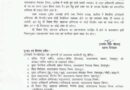 उत्तराखंड पेयजल निगम को मिला प्रभारी अधिशासी अभियंता, यहाँ मिली नियुक्ति