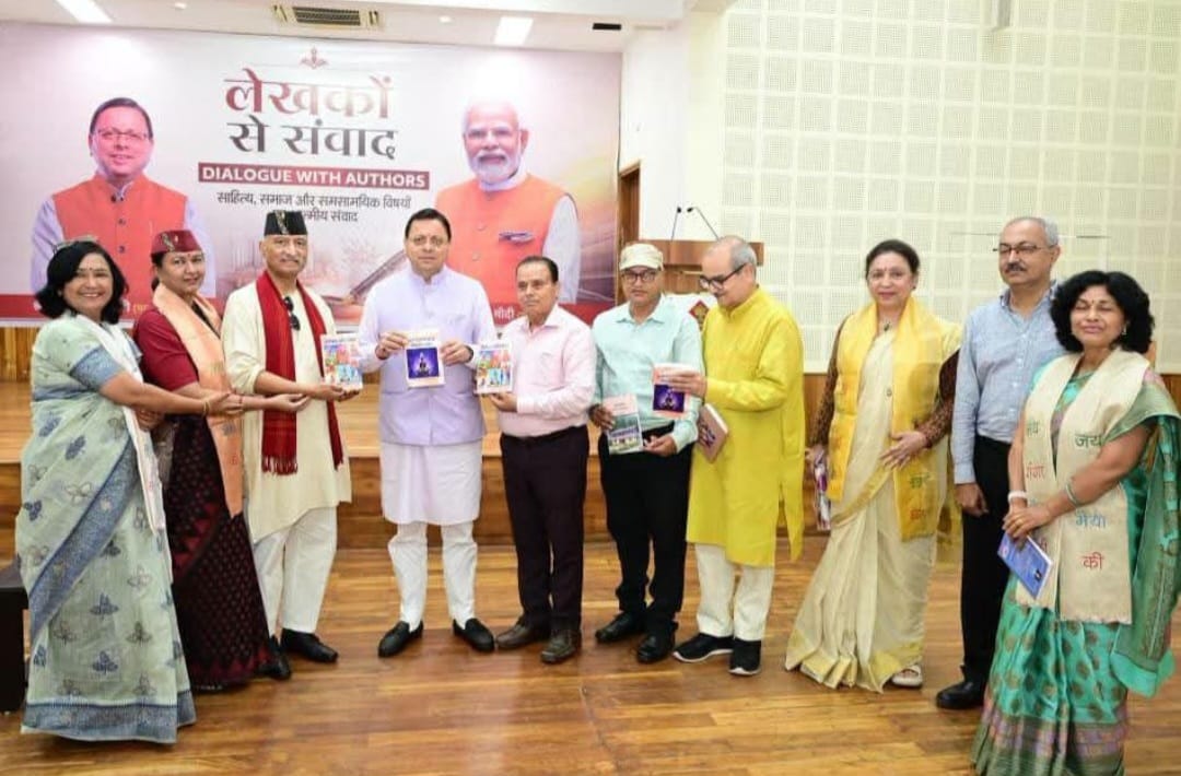 मुख्यमंत्री धामी ने प्रदेश भर से आए वरिष्ठ लेखकों एवं साहित्यकारों के साथ संवाद किया