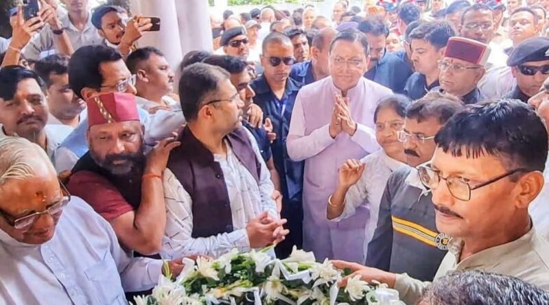 हीरा सिंह बिष्ट पंचतत्व में विलीन, सीएम धामी ने दी श्रद्धांजलि, राजकीय सम्मान से हुआ अंतिम संस्कार