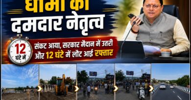 जब संकट आया, धामी सबसे आगे खड़े मिले