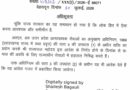 उत्तराखंड में अगले 6 माह के लिए एस्मा लगाया गया है, सरकारी कर्मचारी नहीं कर सकेंगे कोई भी हड़ताल,आदेश जारी