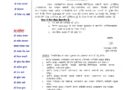 उत्तराखण्ड जल संस्थान अधिकारी/कर्मचारी संयुक्त मोर्चा की 4 जुलाई को होगी महत्वपूर्ण बैठक