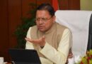 मुख्यमंत्री ने खेल विश्वविद्यालय – गोलापार , हल्द्वानी में आगामी माह से सत्र को प्रारंभ करने के दिए निर्देश