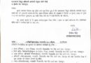 UPCL के उपमहाप्रबन्धक (मा०सं०) ने उत्तरांचल पावर इन्जीनियर्स एसोसिएशन और उत्तराखण्ड विद्युत अधिकारी-कर्मचारी संयुक्त संघर्ष मोर्चा को लिखा पत्र