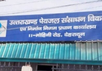 मुख्यमंत्री धामी के मार्गदर्शन में उत्तराखंड पेयजल निगम ने विकास कार्यों को दी नई गति