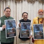 ‘बाला गौरिया’ के टीजर-पोस्टर का सीएम धामी ने किया लोकार्पण, लोक संस्कृति को नई पीढ़ी से जोड़ने की पहल