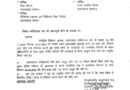 मुख्य सचिव की अध्यक्षता में सचिवालय संघ की मांगों पर 4 अगस्त को होगी अहम बैठक